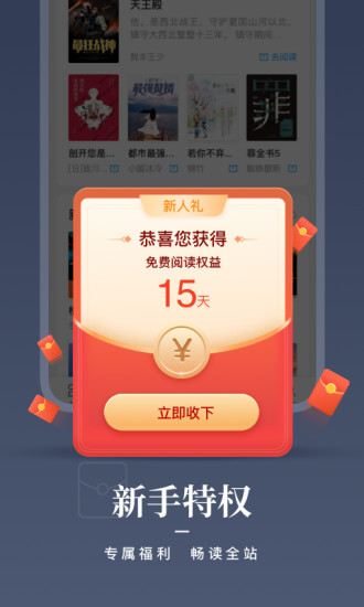 咪咕閱讀下載APP下載截圖1