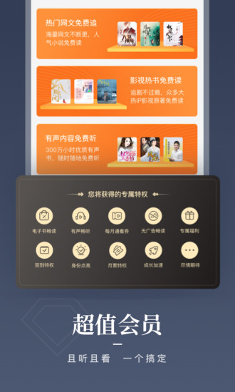 咪咕閱讀下載APP下載截圖5