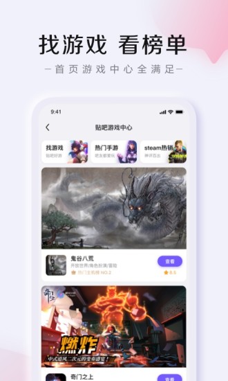 百度貼吧APP下載安裝包2023最新版截圖5