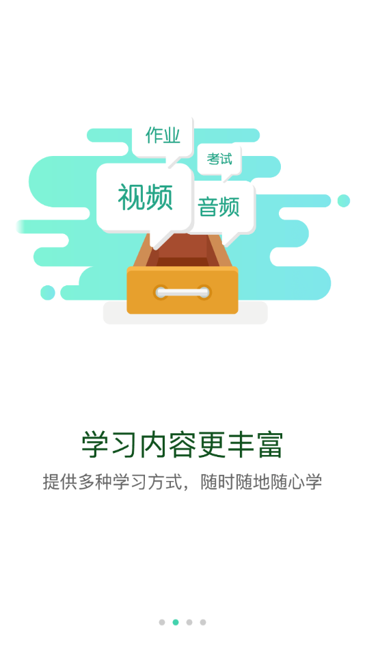 太平學(xué)堂APP網(wǎng)頁(yè)版下載截圖4