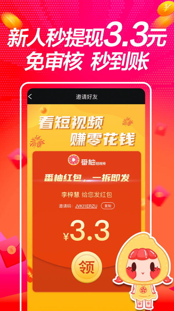 撕蔥短視頻APP版截圖2