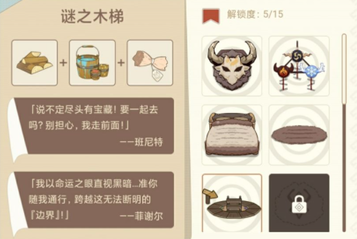 原神丘丘夢工坊家具怎么合成？丘丘夢工坊家具合成配方大全