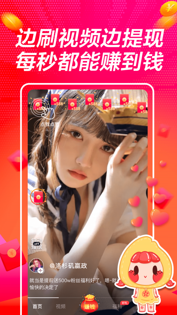 撕蔥短視頻APP版截圖3