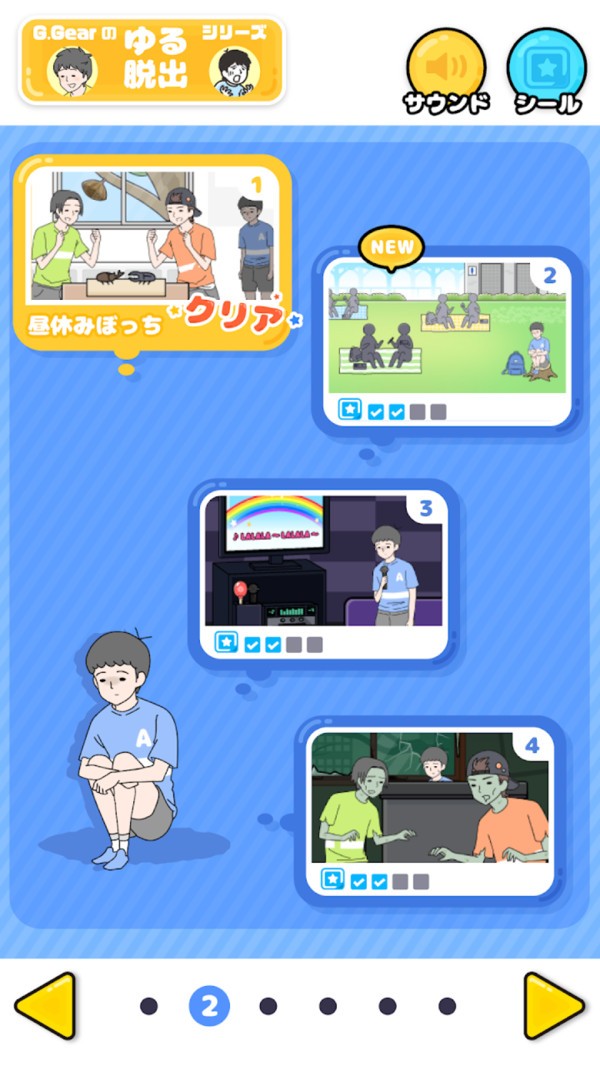 救救孤獨(dú)男孩游戲安卓中文版截圖4