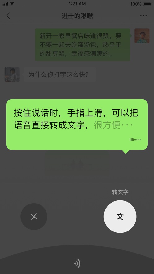 微信8.0.7版本版下載安裝截圖3
