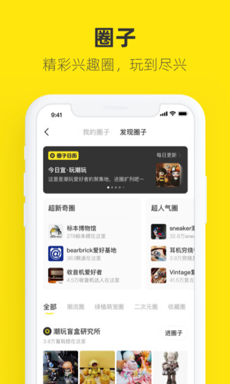閑魚APP下載手機(jī)版截圖1