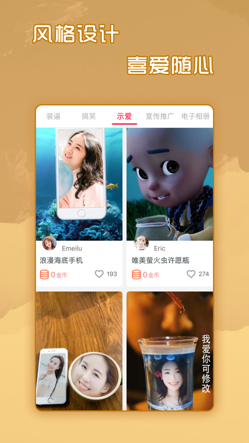 簡影小視頻制作軟件下載免費安裝截圖5