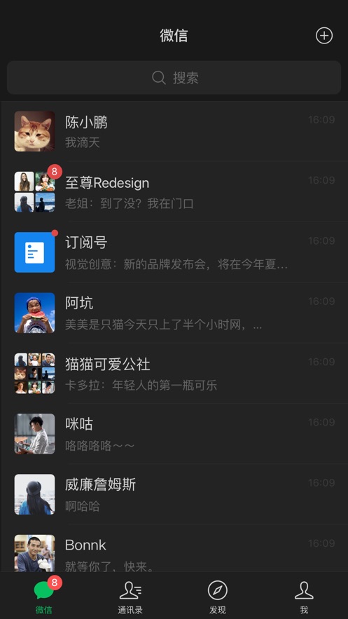 微信8.0.7版本版下載安裝截圖5