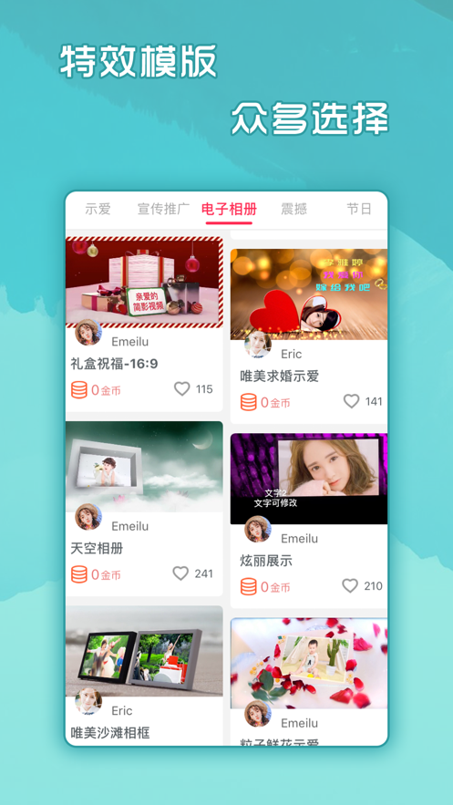 簡影小視頻制作軟件下載免費安裝截圖3