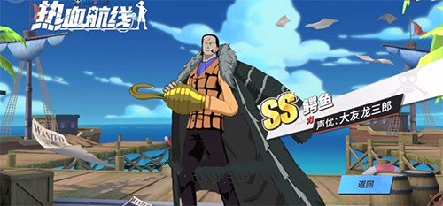 航海王熱血航線鱷魚怎么畫？鱷魚蒙太奇必中畫法