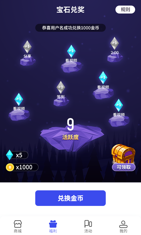 V8大神游戲福利APP版截圖1