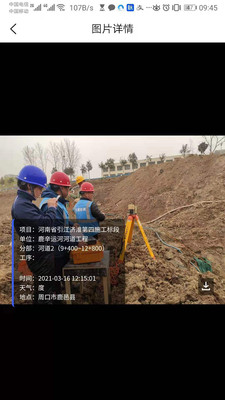 工程拍app軟件安卓版截圖3