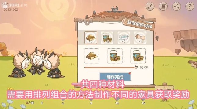 原神丘丘夢工坊配方大全：丘丘夢工坊家具擺設(shè)解鎖攻略