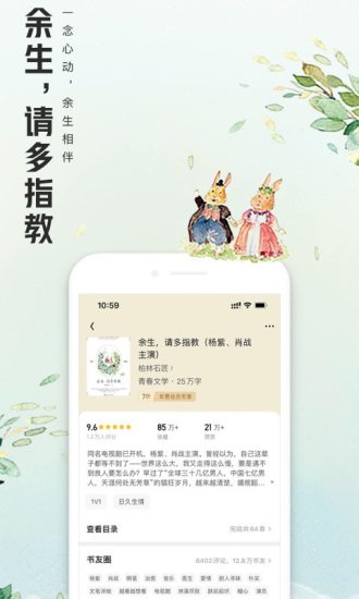 QQ閱讀網(wǎng)下載安裝截圖2