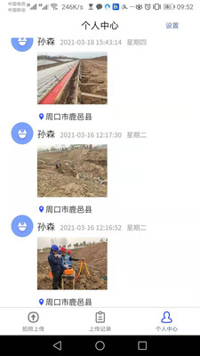 工程拍app軟件安卓版截圖4
