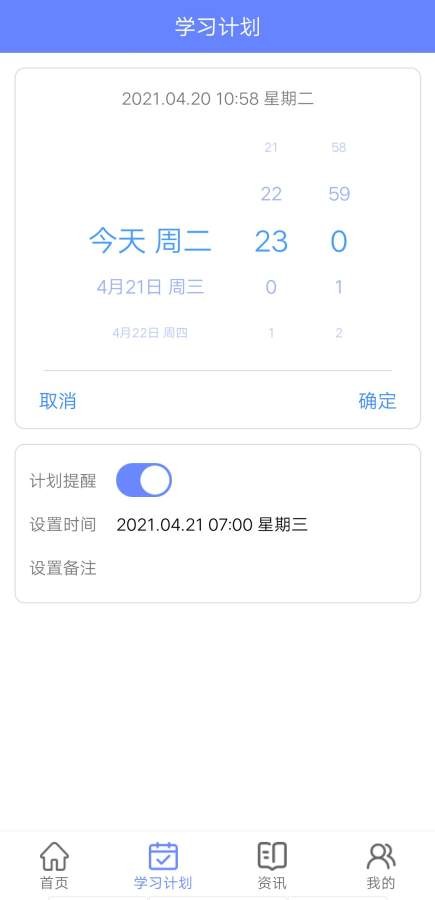滿分英語題庫APP軟件版截圖2