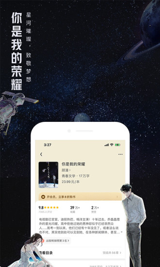 QQ閱讀網(wǎng)下載安裝截圖3