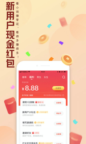 QQ閱讀網(wǎng)下載安裝截圖5