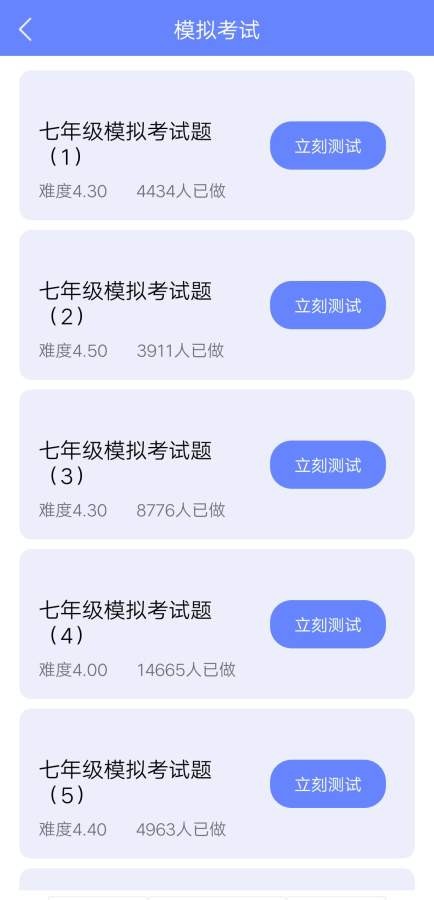 滿分英語題庫APP軟件版截圖3