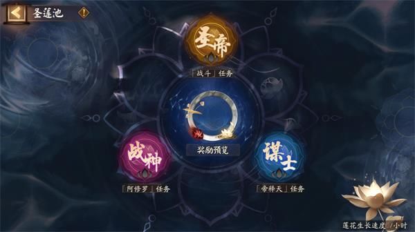 陰陽師圣蓮池任務(wù)攻略：紅蓮華冕圣蓮池任務(wù)獎勵解鎖技巧
