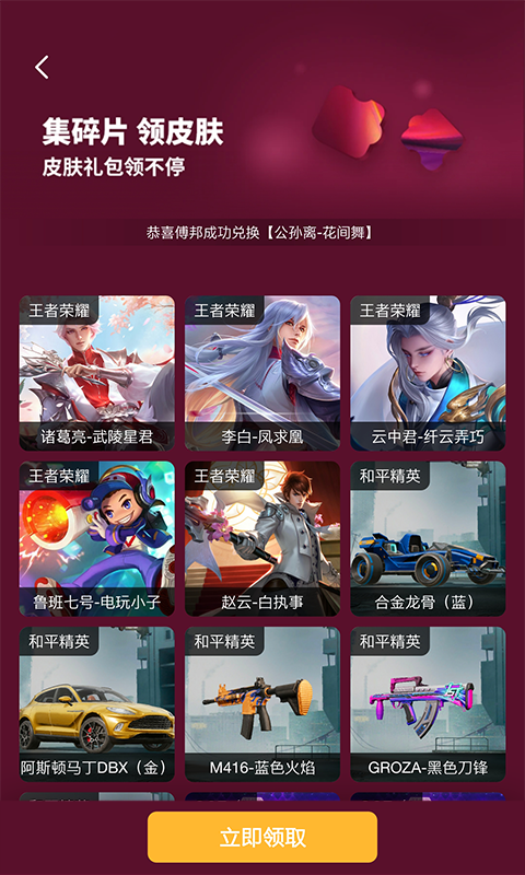 V8大神游戲福利APP版截圖3