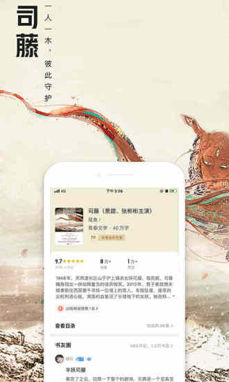 QQ閱讀網(wǎng)下載安裝截圖1