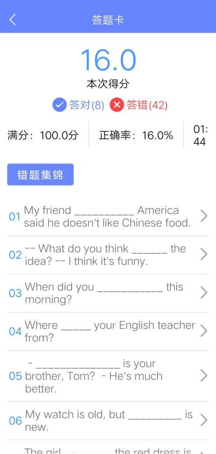 滿分英語題庫APP軟件版截圖4