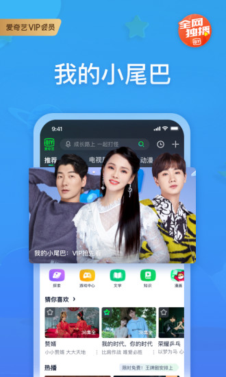 愛奇藝vip免費領取下載安裝最新版截圖4