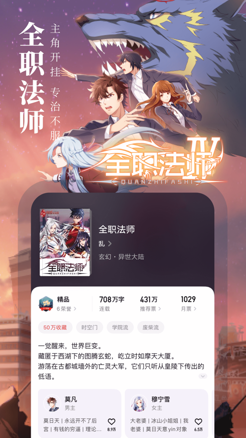 起點(diǎn)讀書APP下載安裝2022截圖2