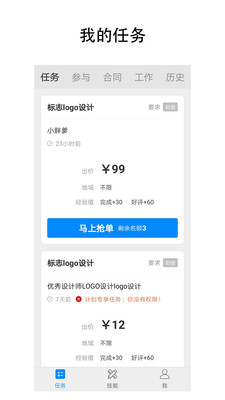 吶吼設(shè)計(jì)師超市app下載截圖1