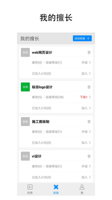 吶吼設(shè)計(jì)師超市app下載截圖2