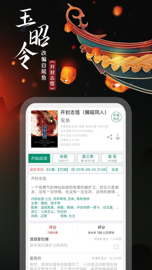 晋江小说阅读小说APP下载手机版1