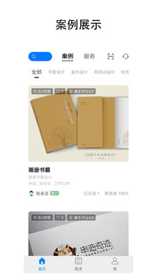 吶吼設(shè)計(jì)師超市app下載截圖3