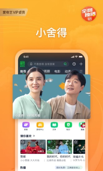 愛奇藝vip免費領取下載安裝最新版截圖5