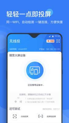 快投屏APP下载安卓版截图4: