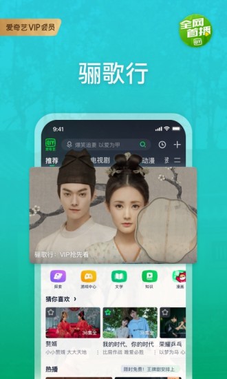 愛奇藝vip免費領取下載安裝最新版截圖1