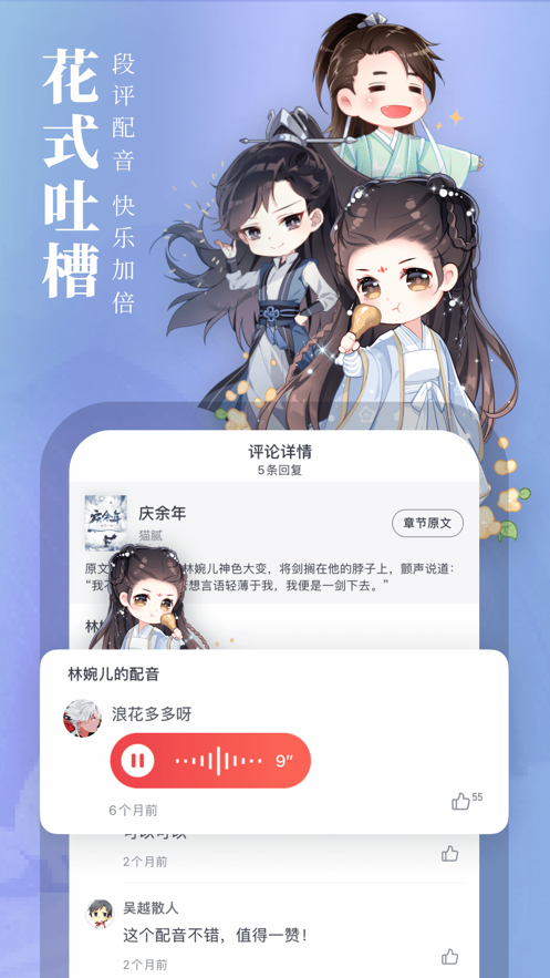 起點(diǎn)讀書APP下載安裝2022截圖4