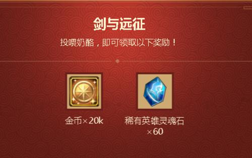 劍與遠(yuǎn)征神器試煉攻略：神器試煉通關(guān)陣容搭配推薦