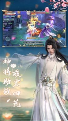 御龍弒天之雪月仙途手游最新版截圖3