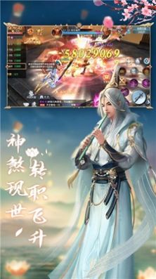 御龍弒天之雪月仙途手游最新版截圖2