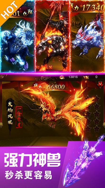 創(chuàng)世冰雪傳奇手游領福利紅包版截圖3
