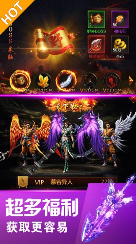 創(chuàng)世冰雪傳奇手游領福利紅包版截圖4