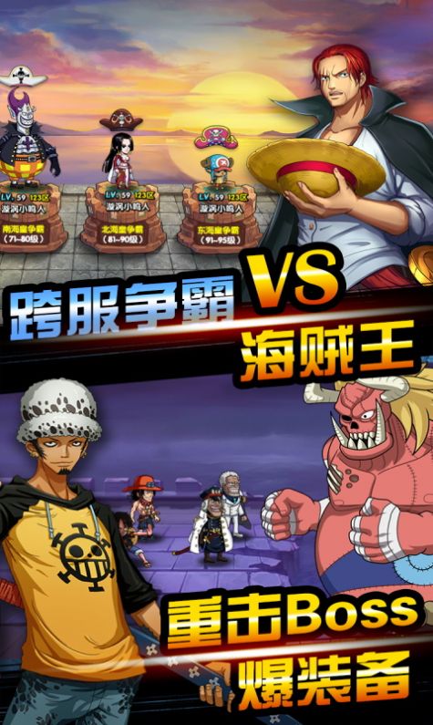 無(wú)敵大海賊手游安卓版截圖2