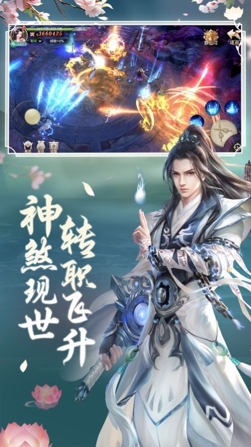 武林仙路行手游安卓版截圖1