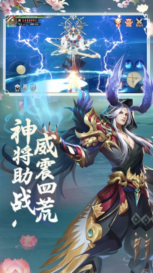 武林仙路行手游安卓版截圖4
