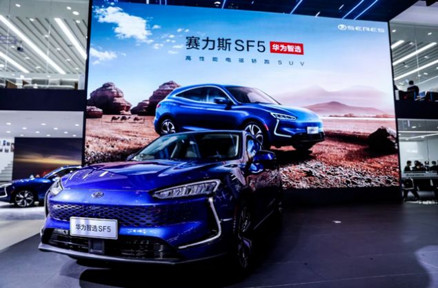 華為智選SF5汽車軟件下載截圖1