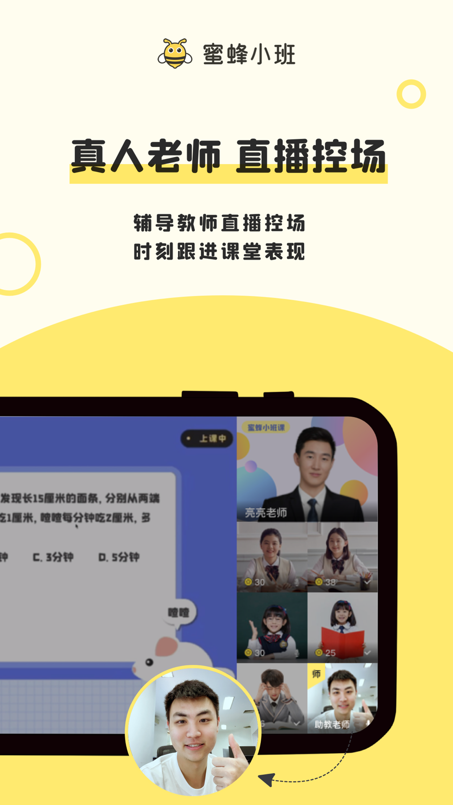 蜜蜂小班教案APP版截圖3
