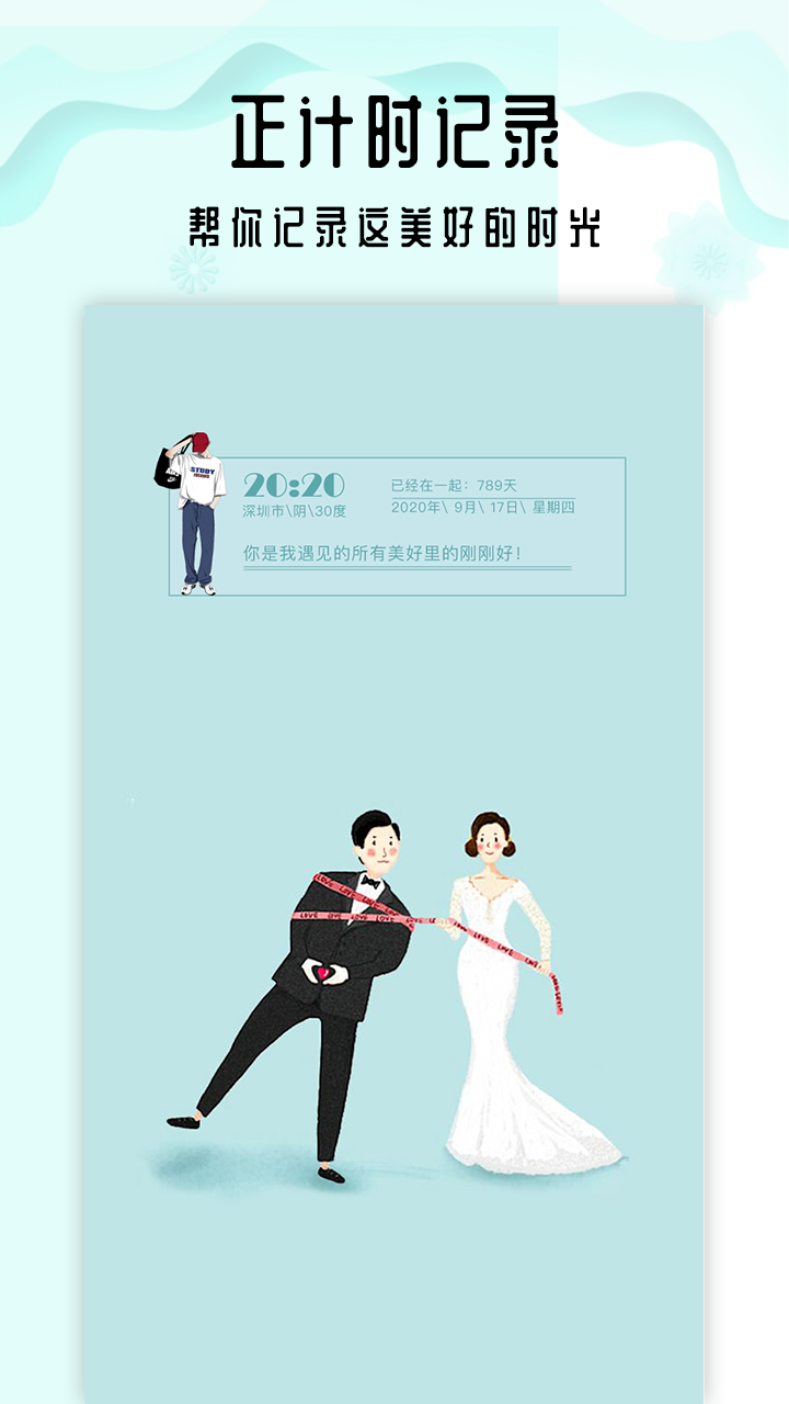 生命倒計(jì)時(shí)倒數(shù)日APP下載版截圖2