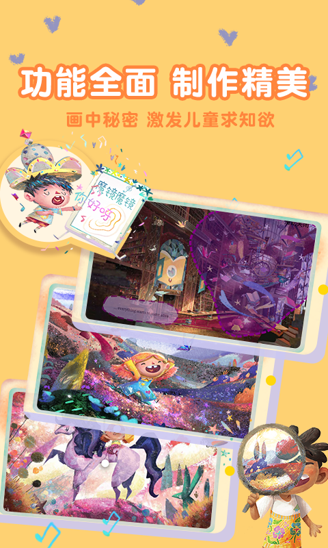 東東龍繪本故事app安卓版截圖4