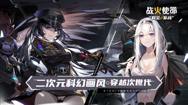 時(shí)空的契約手游安卓版截圖2